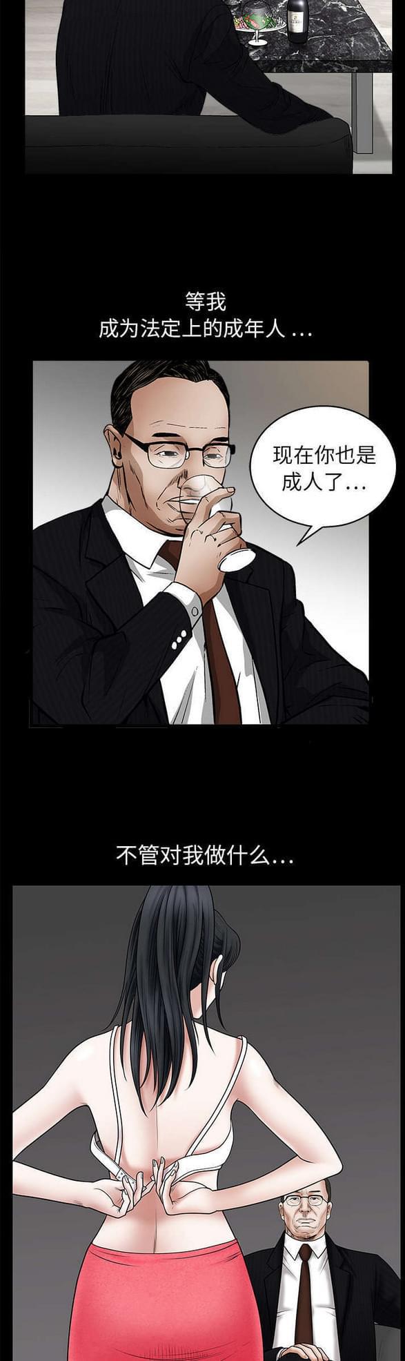 检察官堕落史韩漫全集-第38话无删减无遮挡章节图片 