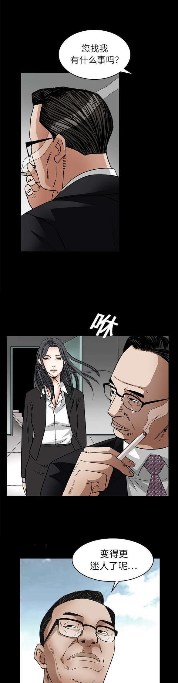 检察官堕落史韩漫全集-第39话无删减无遮挡章节图片 