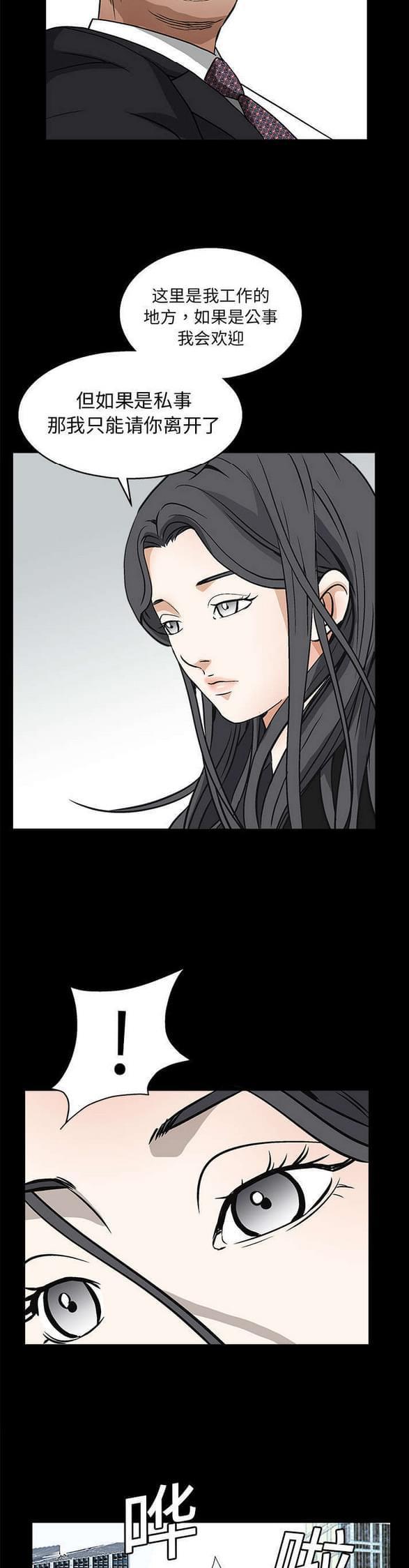 检察官堕落史韩漫全集-第39话无删减无遮挡章节图片 