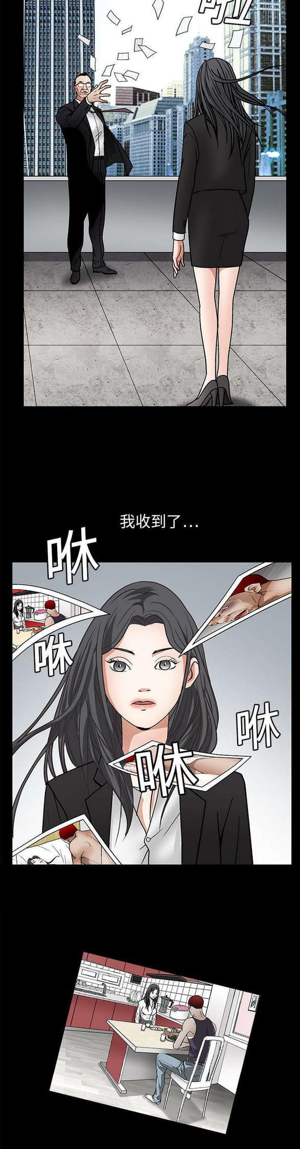 检察官堕落史韩漫全集-第39话无删减无遮挡章节图片 