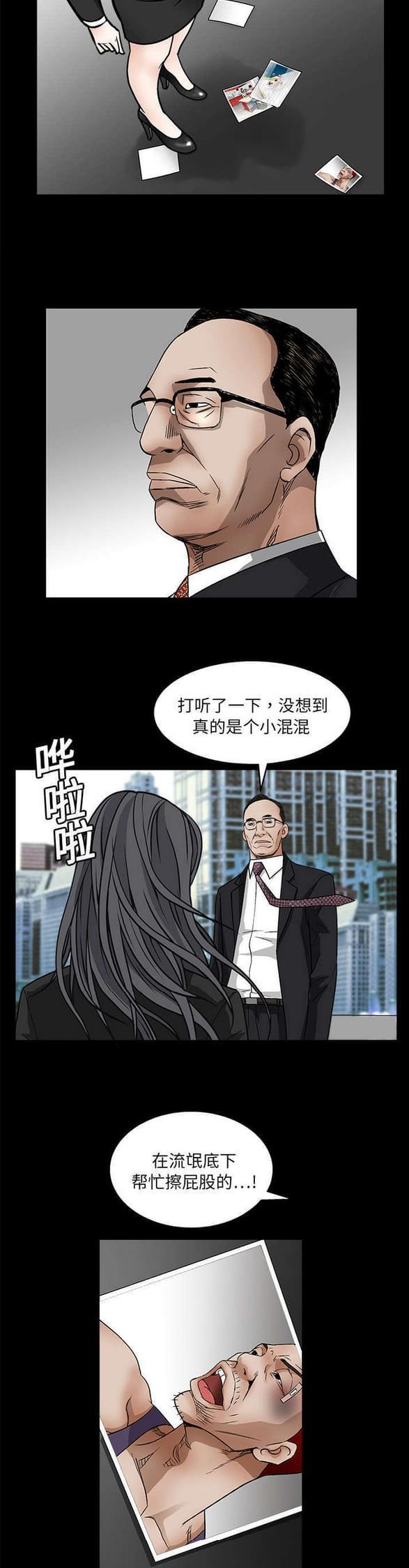 检察官堕落史韩漫全集-第39话无删减无遮挡章节图片 