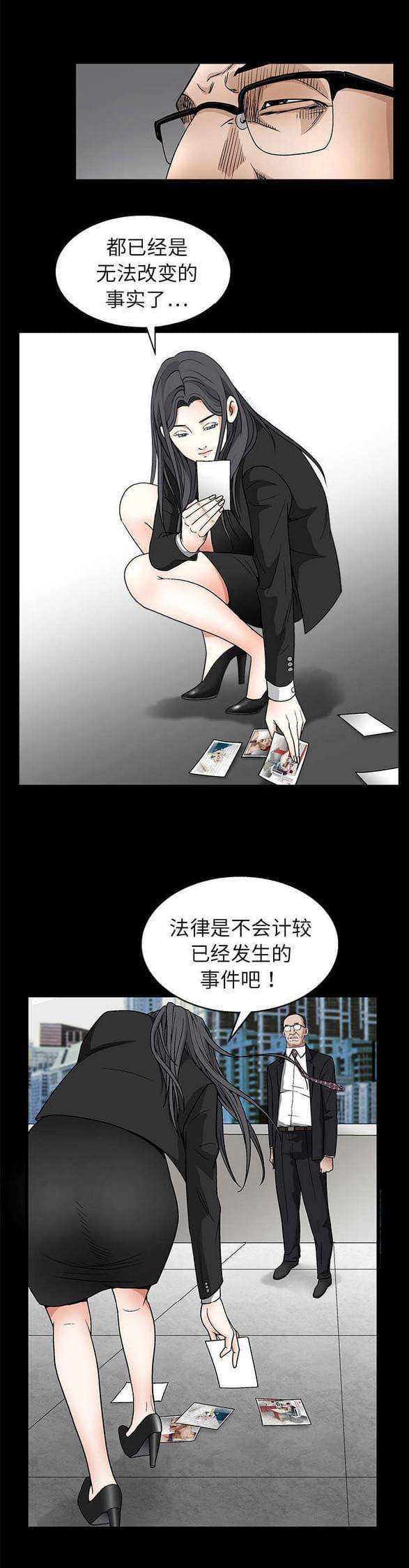 检察官堕落史韩漫全集-第39话无删减无遮挡章节图片 