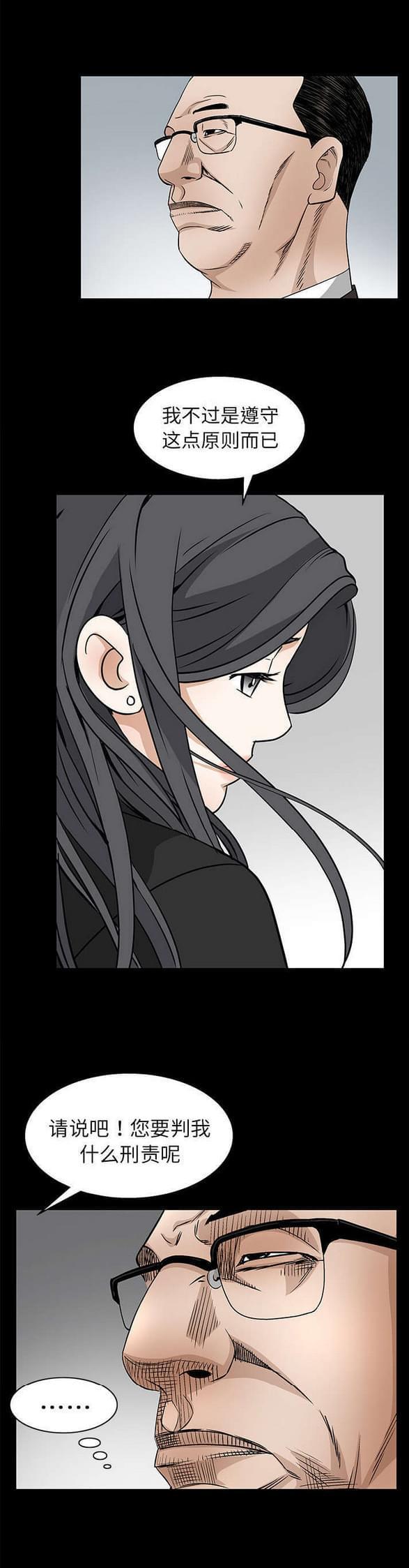 检察官堕落史韩漫全集-第39话无删减无遮挡章节图片 