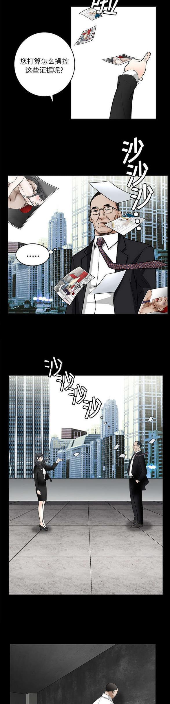 检察官堕落史韩漫全集-第40话无删减无遮挡章节图片 
