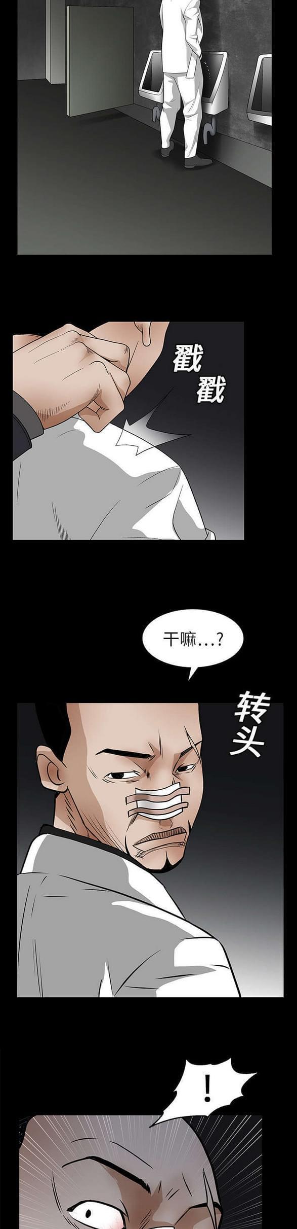 检察官堕落史韩漫全集-第40话无删减无遮挡章节图片 