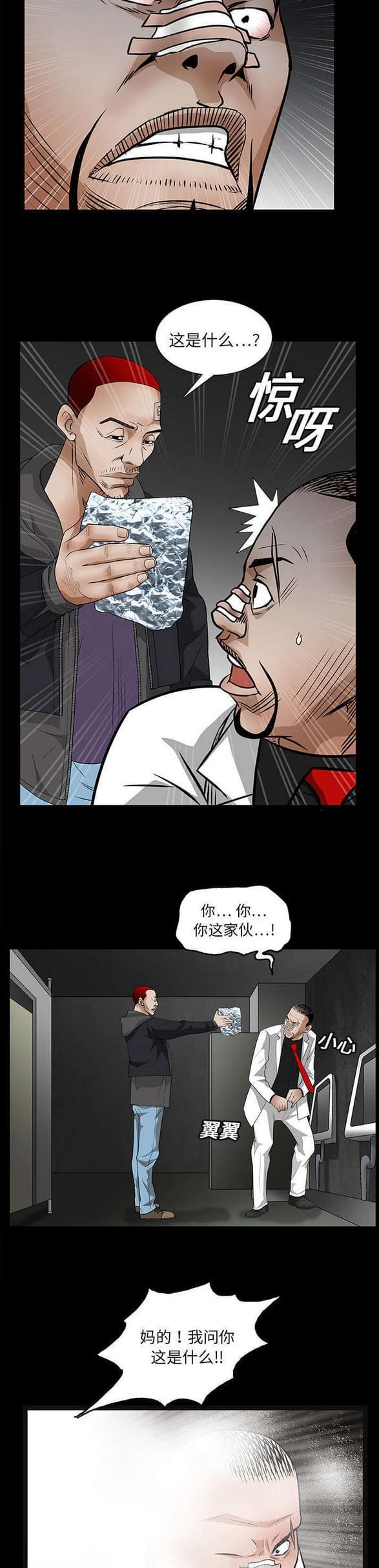 检察官堕落史韩漫全集-第40话无删减无遮挡章节图片 