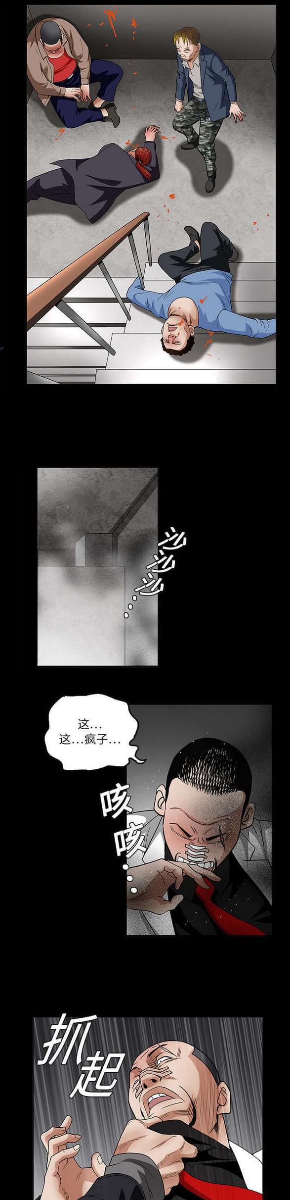 检察官堕落史韩漫全集-第40话无删减无遮挡章节图片 