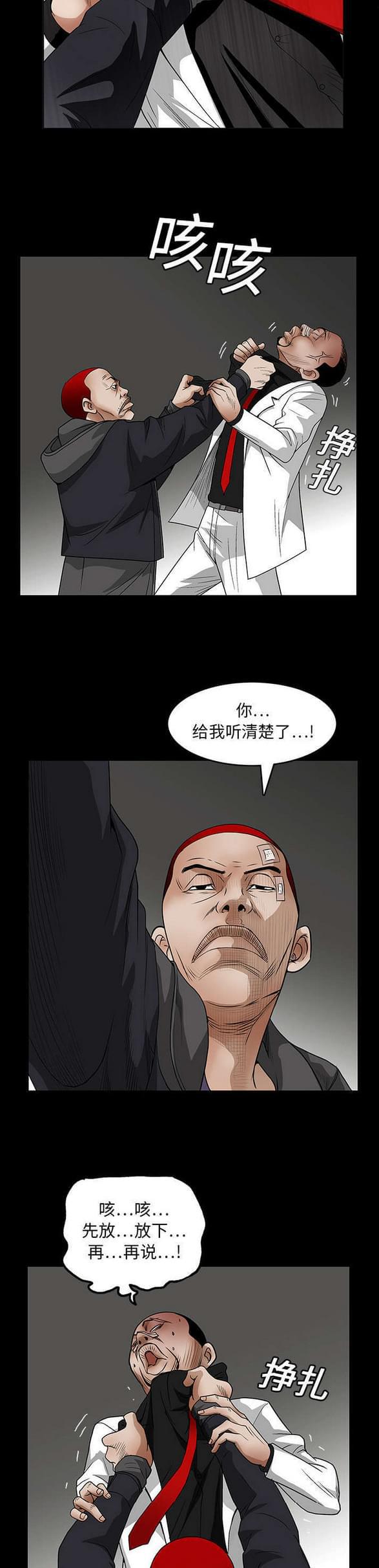 检察官堕落史韩漫全集-第40话无删减无遮挡章节图片 