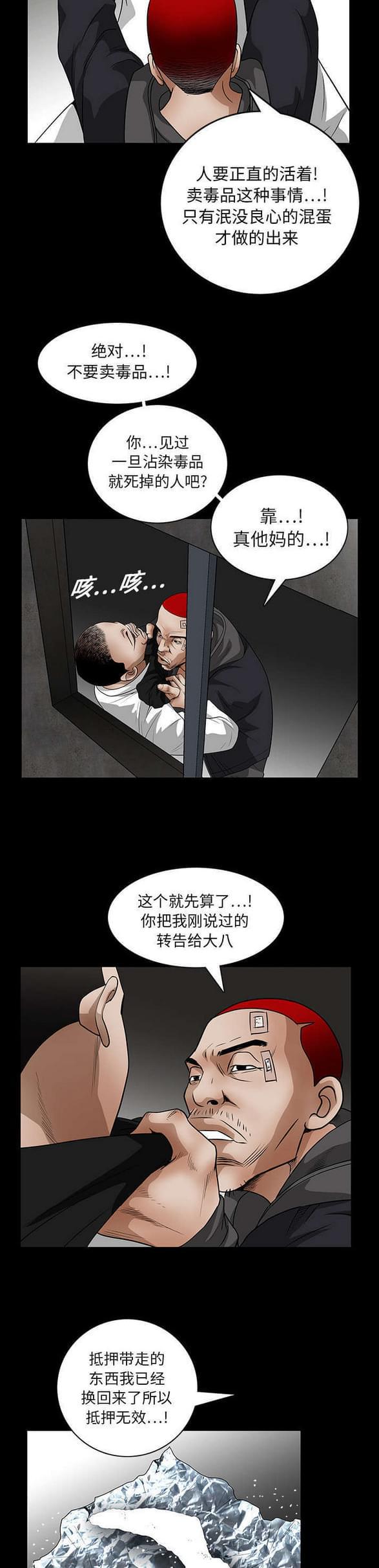 检察官堕落史韩漫全集-第40话无删减无遮挡章节图片 