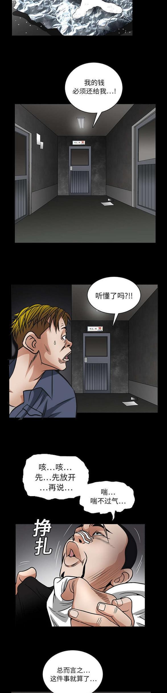 检察官堕落史韩漫全集-第40话无删减无遮挡章节图片 
