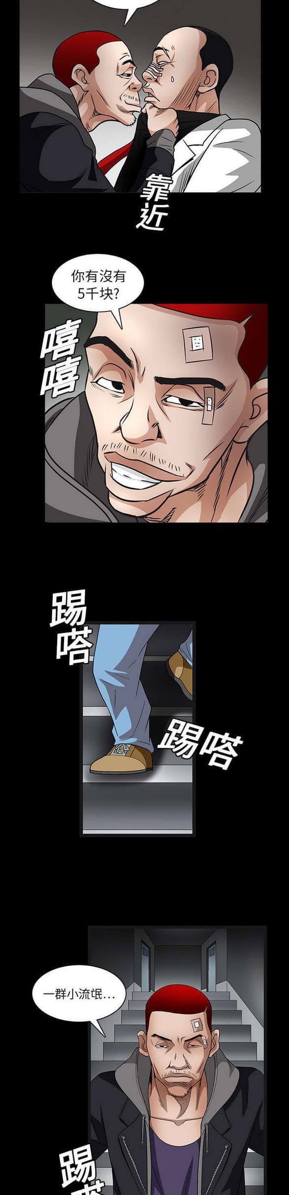 检察官堕落史韩漫全集-第40话无删减无遮挡章节图片 