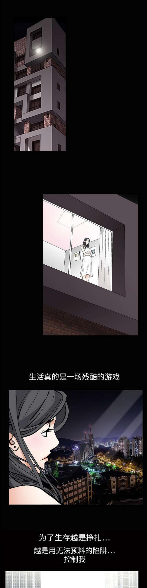检察官堕落史韩漫全集-第41话无删减无遮挡章节图片 