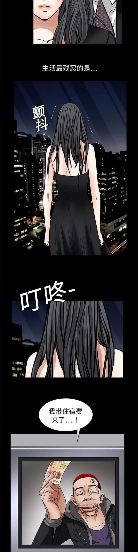 检察官堕落史韩漫全集-第41话无删减无遮挡章节图片 