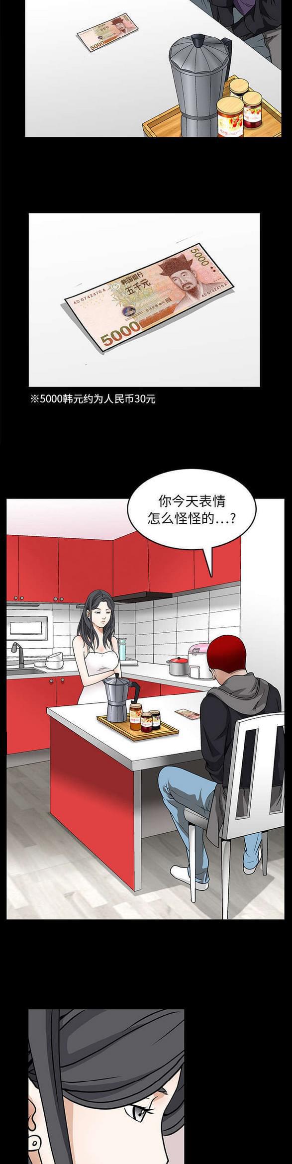 检察官堕落史韩漫全集-第41话无删减无遮挡章节图片 
