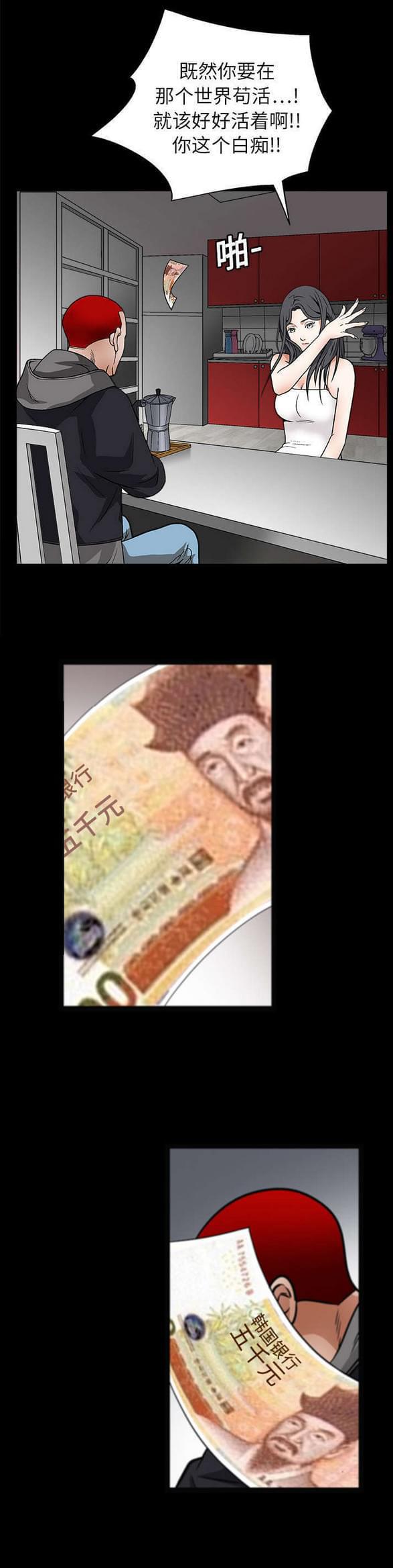 检察官堕落史韩漫全集-第42话无删减无遮挡章节图片 