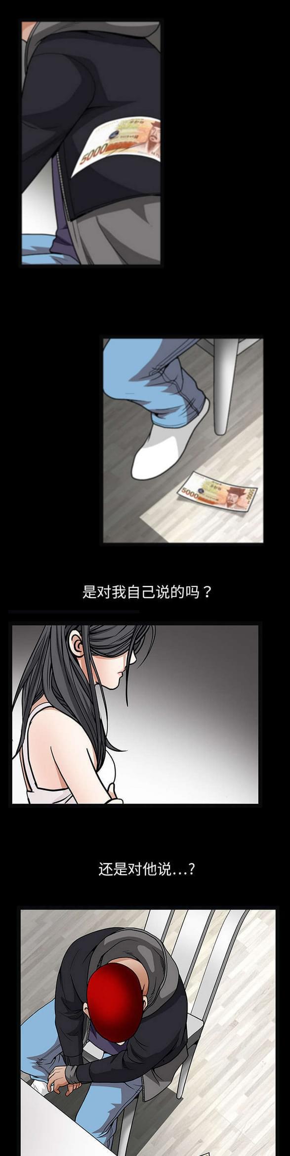 检察官堕落史韩漫全集-第42话无删减无遮挡章节图片 