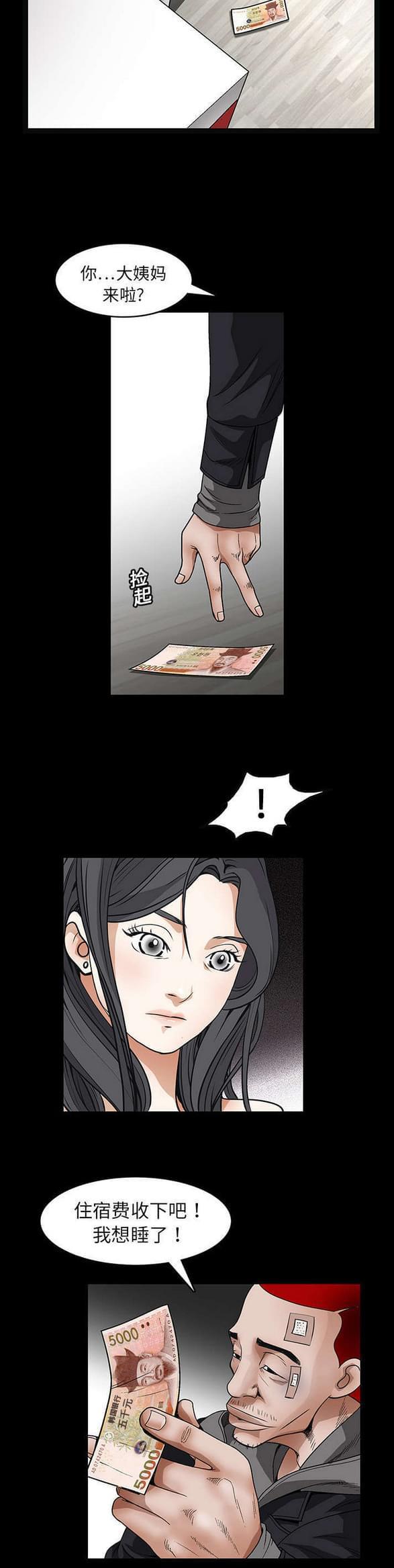 检察官堕落史韩漫全集-第42话无删减无遮挡章节图片 