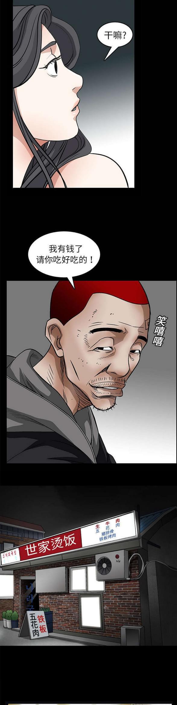 检察官堕落史韩漫全集-第42话无删减无遮挡章节图片 
