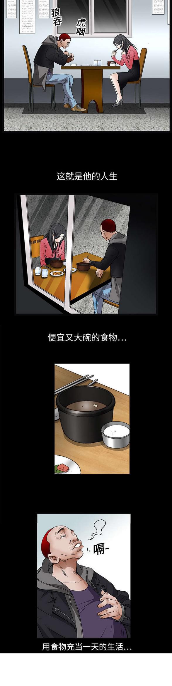 检察官堕落史韩漫全集-第42话无删减无遮挡章节图片 