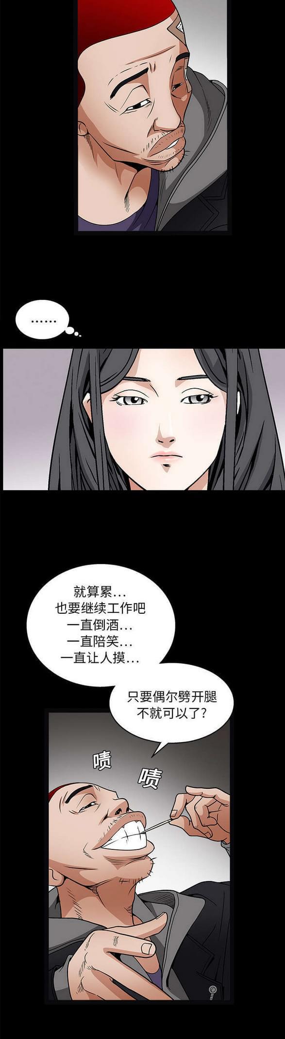 检察官堕落史韩漫全集-第43话无删减无遮挡章节图片 