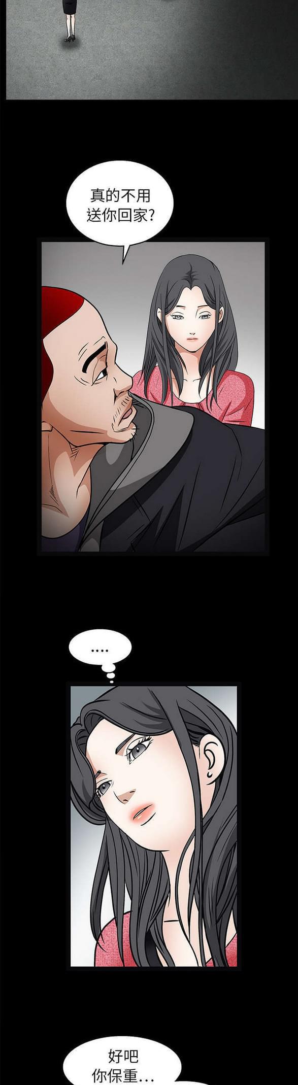 检察官堕落史韩漫全集-第43话无删减无遮挡章节图片 
