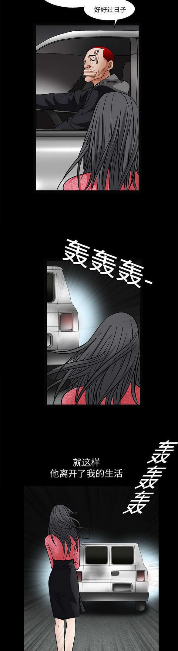 检察官堕落史韩漫全集-第43话无删减无遮挡章节图片 