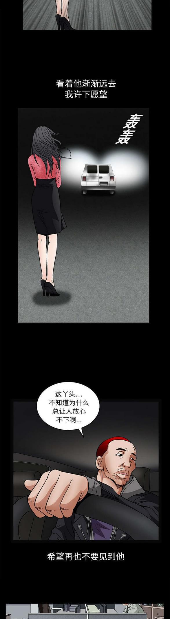 检察官堕落史韩漫全集-第43话无删减无遮挡章节图片 
