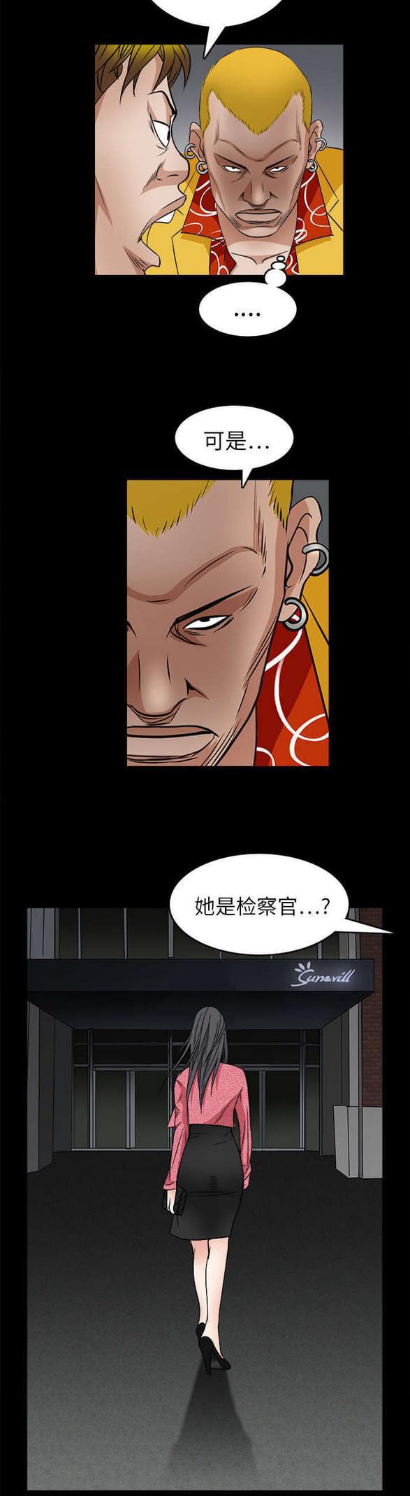 检察官堕落史韩漫全集-第43话无删减无遮挡章节图片 
