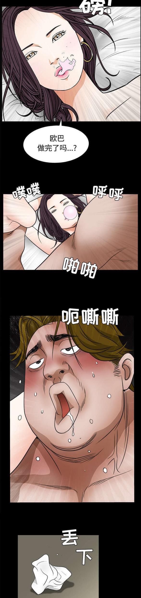 检察官堕落史韩漫全集-第44话无删减无遮挡章节图片 