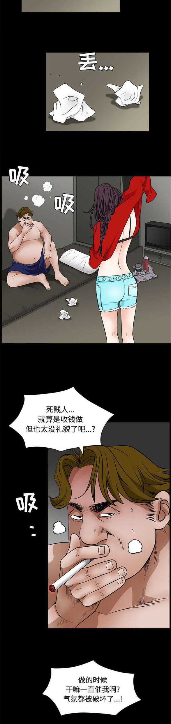检察官堕落史韩漫全集-第44话无删减无遮挡章节图片 