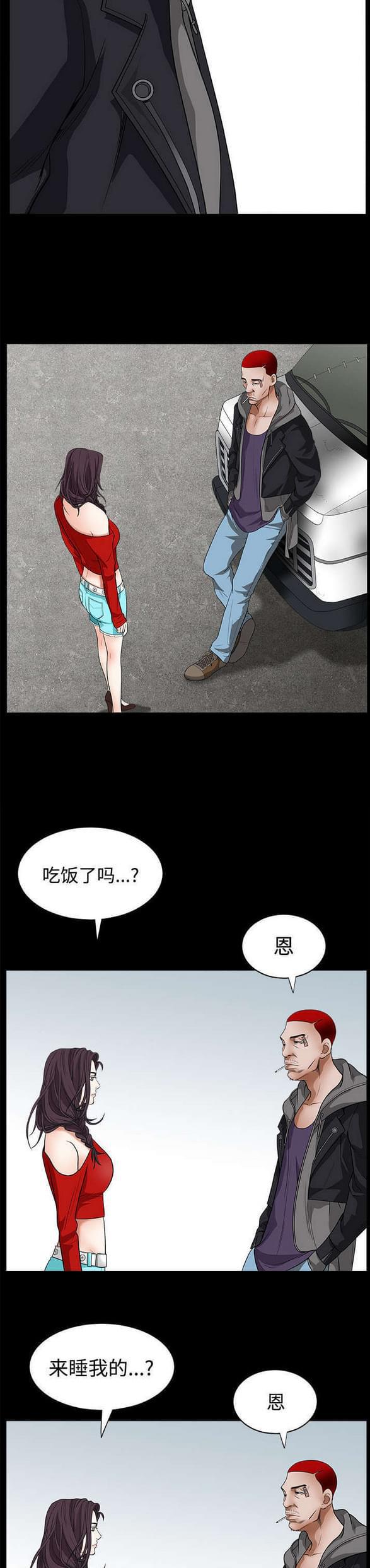 检察官堕落史韩漫全集-第44话无删减无遮挡章节图片 