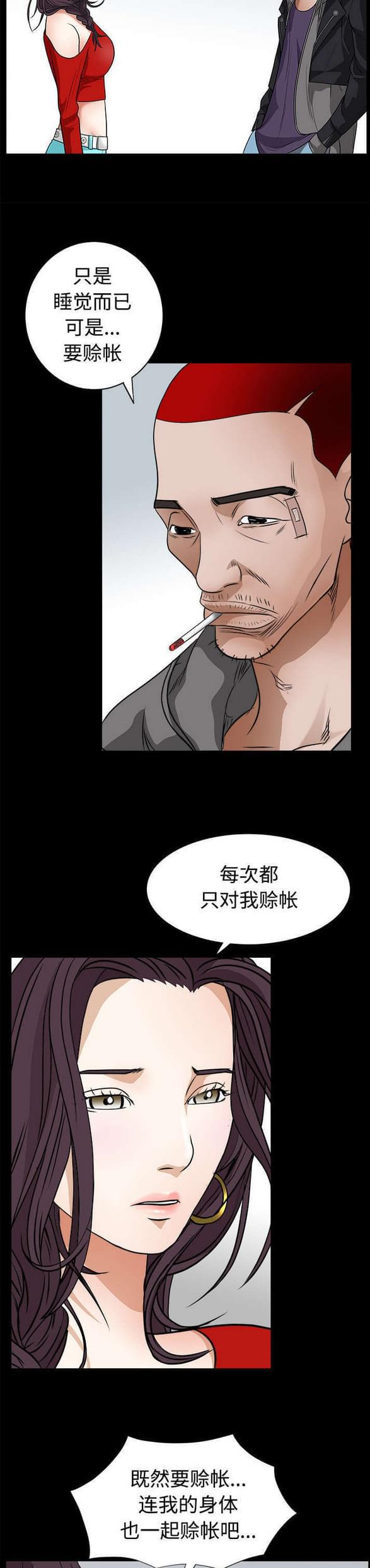 检察官堕落史韩漫全集-第44话无删减无遮挡章节图片 