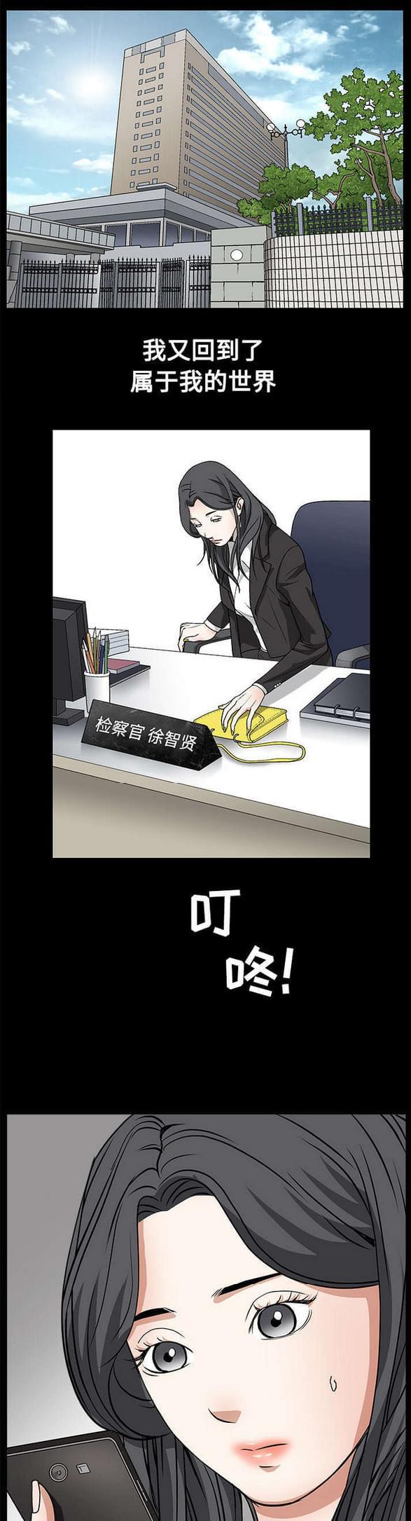 检察官堕落史韩漫全集-第45话无删减无遮挡章节图片 