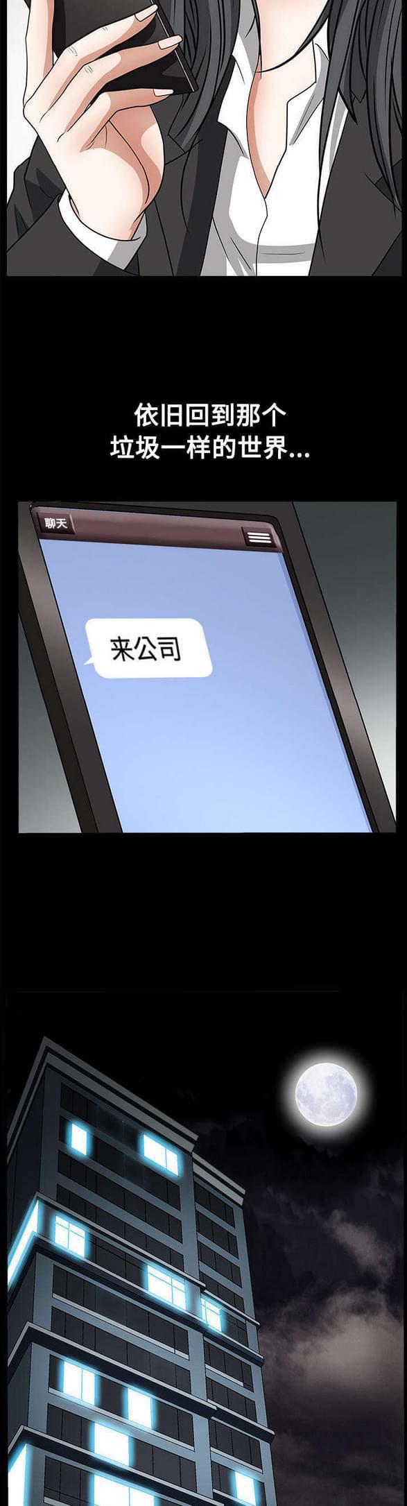 检察官堕落史韩漫全集-第45话无删减无遮挡章节图片 