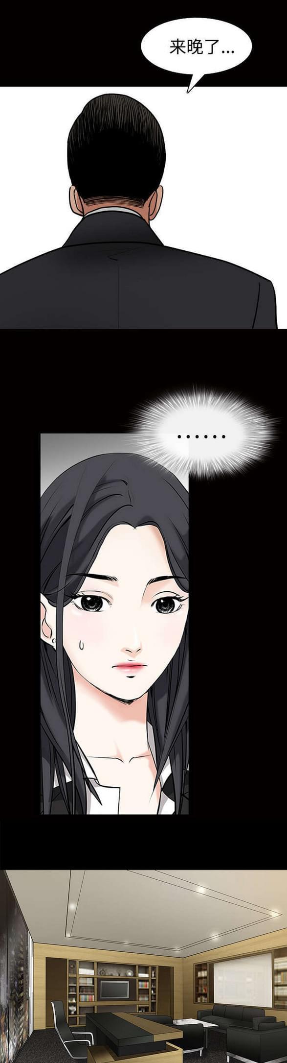 检察官堕落史韩漫全集-第45话无删减无遮挡章节图片 