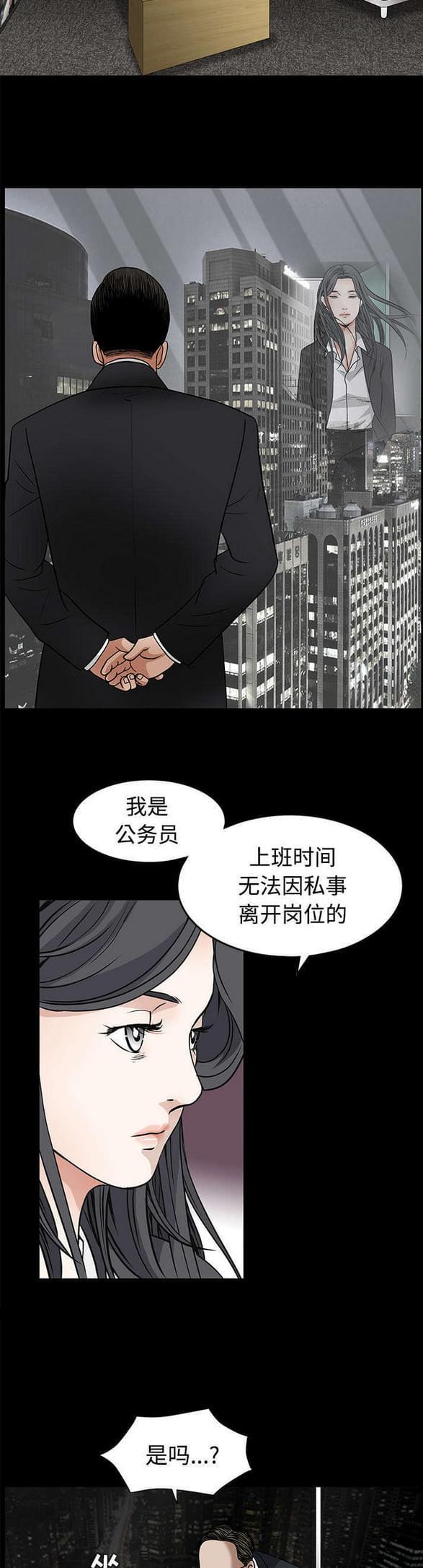 检察官堕落史韩漫全集-第45话无删减无遮挡章节图片 