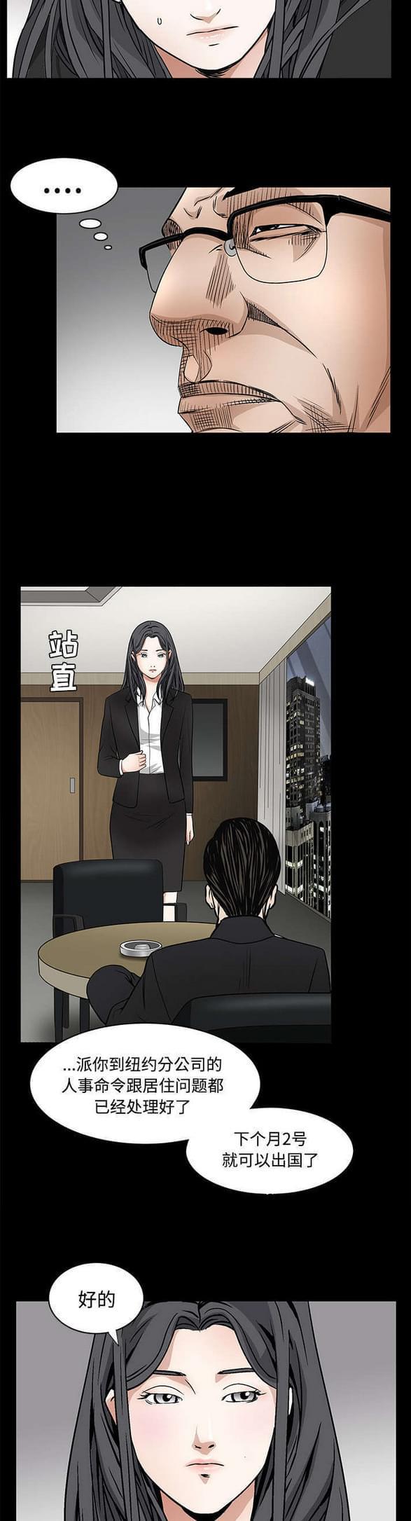 检察官堕落史韩漫全集-第45话无删减无遮挡章节图片 
