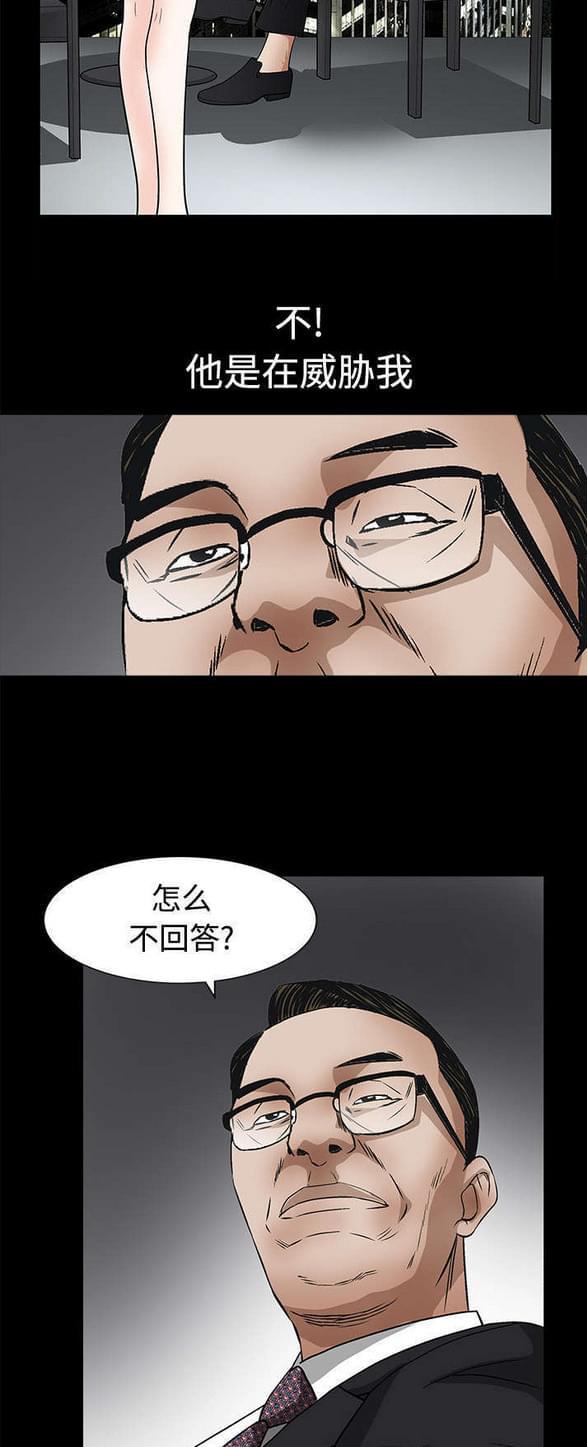 检察官堕落史韩漫全集-第46话无删减无遮挡章节图片 