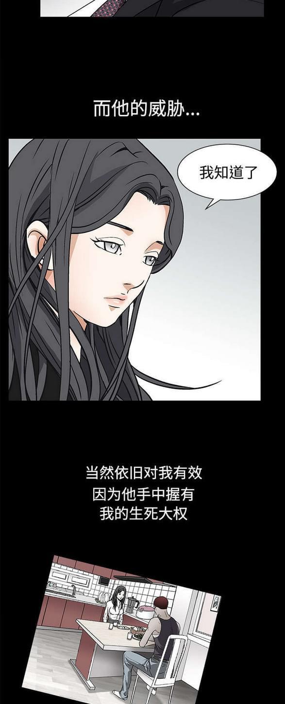 检察官堕落史韩漫全集-第46话无删减无遮挡章节图片 
