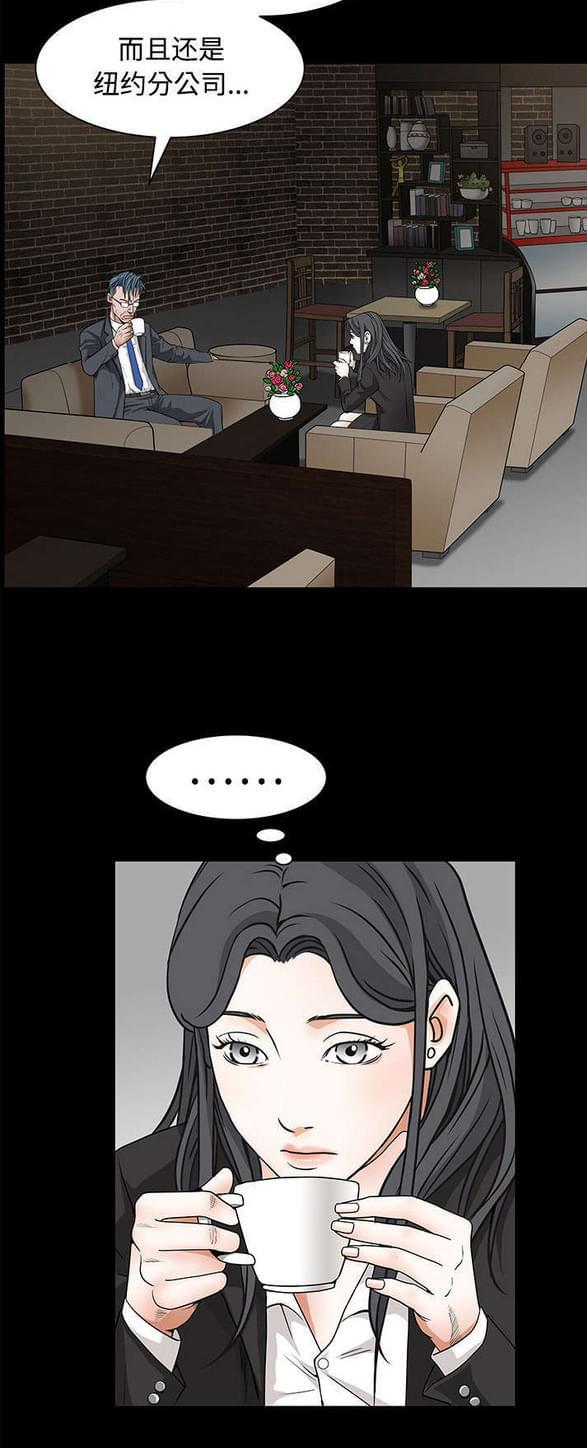 检察官堕落史韩漫全集-第46话无删减无遮挡章节图片 