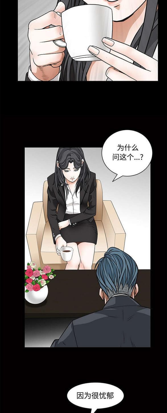 检察官堕落史韩漫全集-第46话无删减无遮挡章节图片 