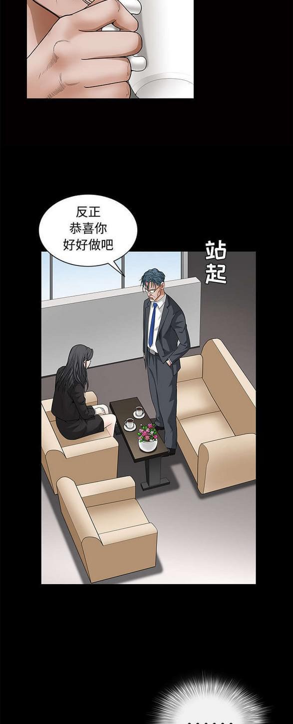 检察官堕落史韩漫全集-第46话无删减无遮挡章节图片 
