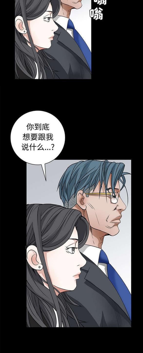 检察官堕落史韩漫全集-第46话无删减无遮挡章节图片 