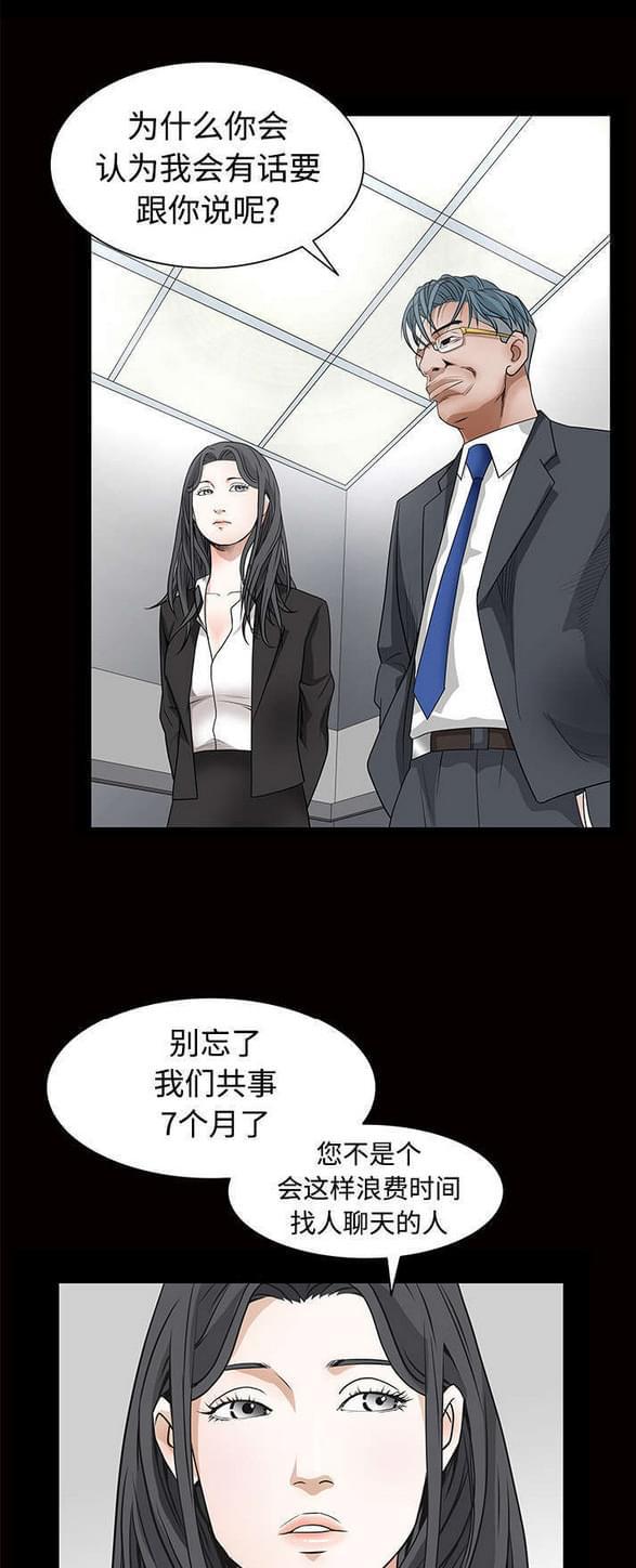 检察官堕落史韩漫全集-第46话无删减无遮挡章节图片 