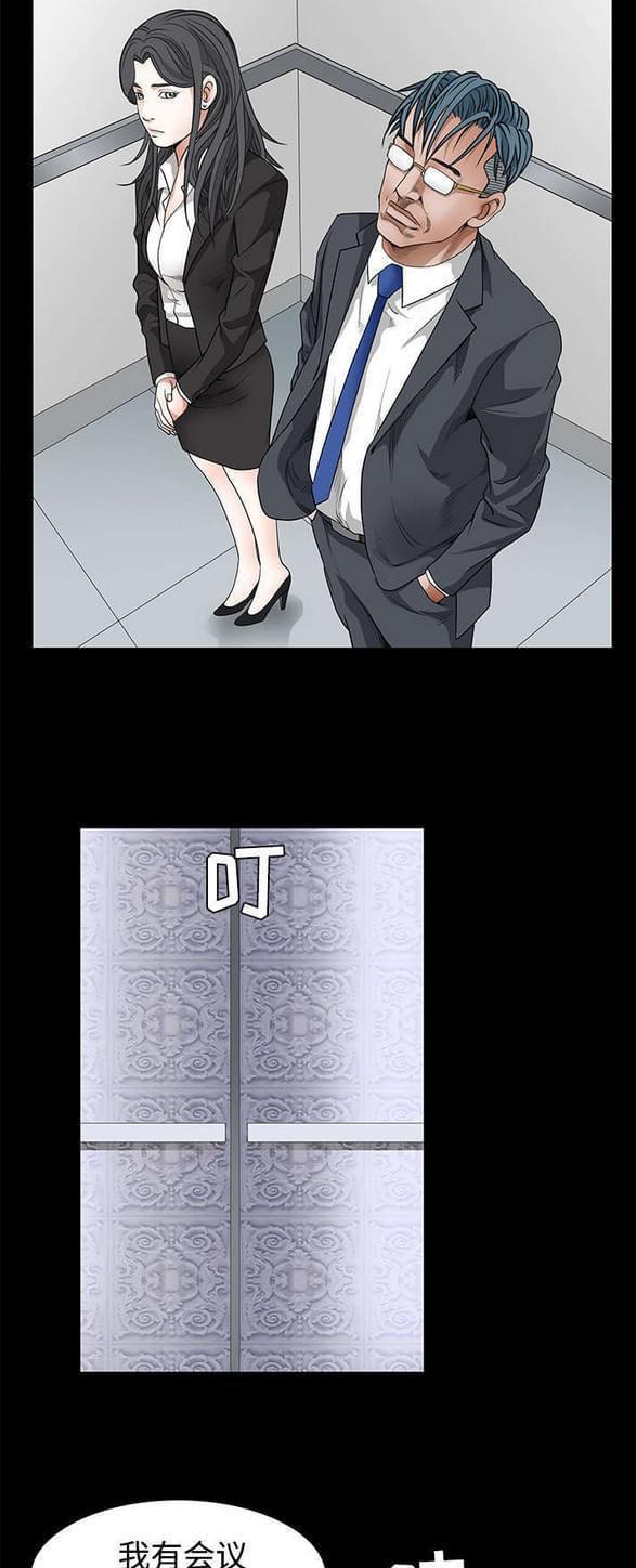 检察官堕落史韩漫全集-第46话无删减无遮挡章节图片 
