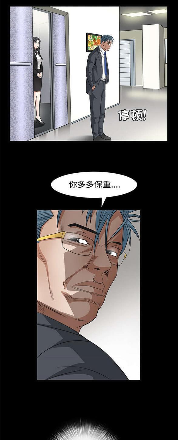 检察官堕落史韩漫全集-第46话无删减无遮挡章节图片 