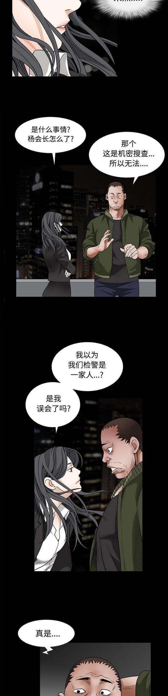 检察官堕落史韩漫全集-第48话无删减无遮挡章节图片 