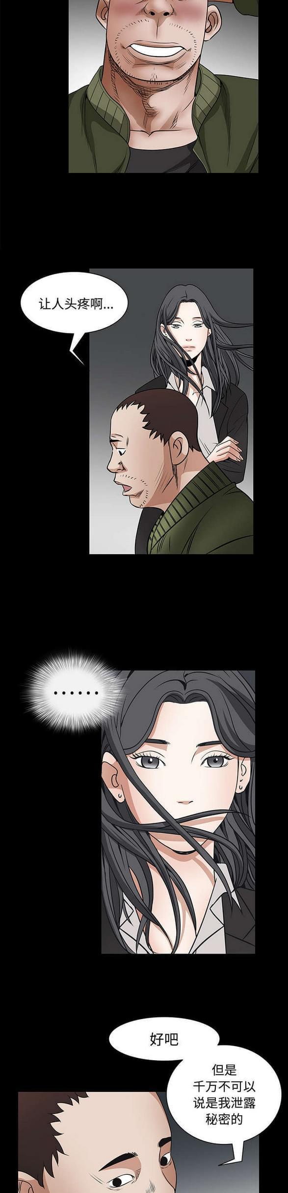 检察官堕落史韩漫全集-第48话无删减无遮挡章节图片 