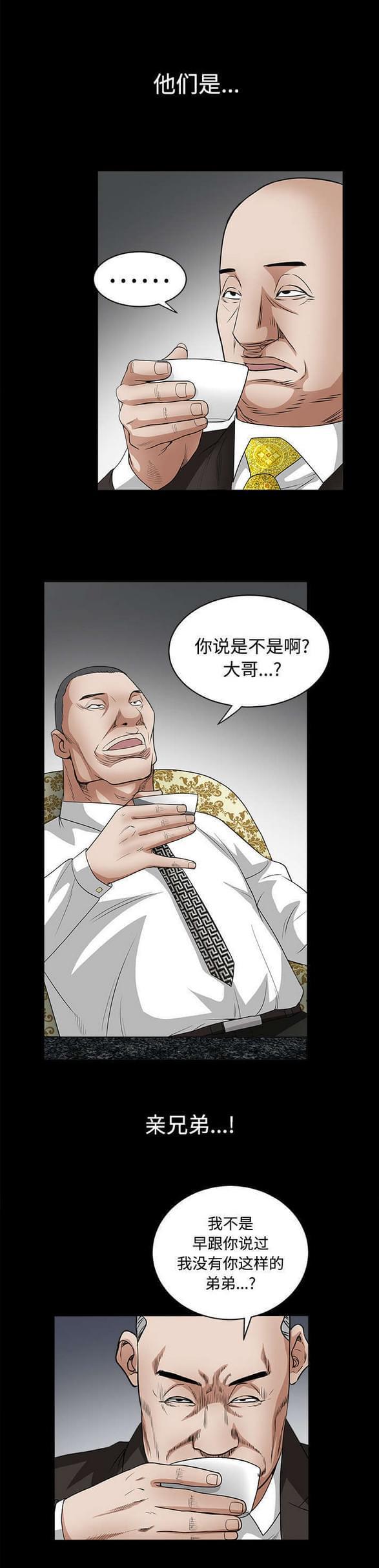 检察官堕落史韩漫全集-第48话无删减无遮挡章节图片 