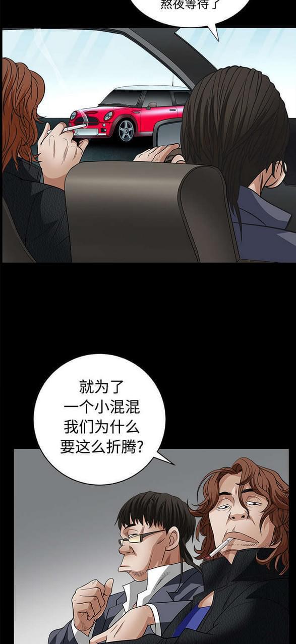 检察官堕落史韩漫全集-第50话无删减无遮挡章节图片 